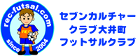 レックフットサル