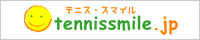 テニス活性化委員会