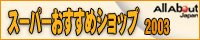 �X�[�p�[�������߃V���b�v