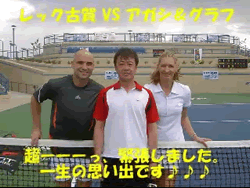 Vol.6 『レック古賀vsアガシ&グラフ』 Vol.6 『レック古賀vsアガシ&グラフ』