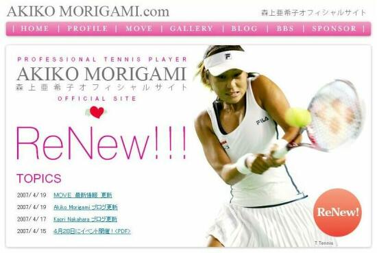 森上亜希子オフィシャルサイト 森上亜希子オフィシャルサイト