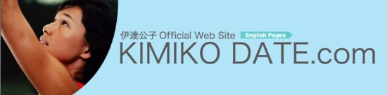 伊達公子 伊達公子