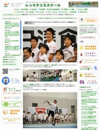 【錦織圭選手サプライズジュニアテニスクリニック】がネオインドアテニス西新井にて開催されました。 【錦織圭選手サプライズジュニアテニスクリニック】がネオインドアテニス西新井にて開催されました。
