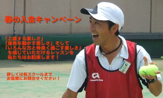 詳しくは各スクールフロントまでお気軽にお問合せください！