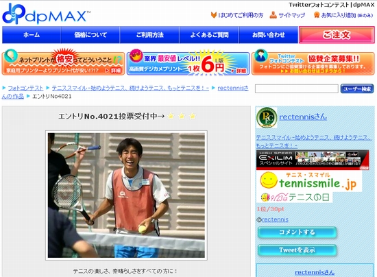 この写真が気に入ったら、写真上の☆☆☆の一番右の☆をクリックして下さい! この写真が気に入ったら、写真上の☆☆☆の一番右の☆をクリックして下さい!