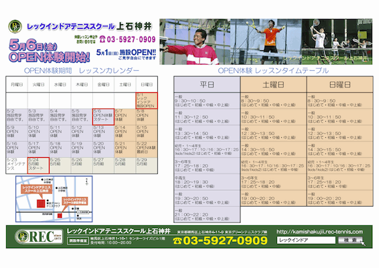 PDFはこちらをクリックして下さい！