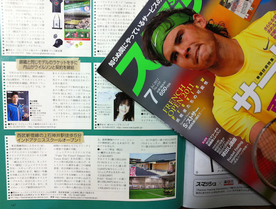 スマッシュ2011年7月号 スマッシュ2011年7月号