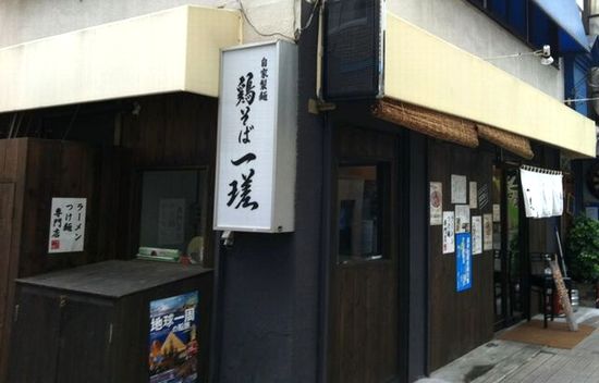 一瑳 一瑳