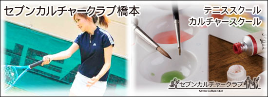 はじめよう!続けよう!もっとテニスを! はじめよう!続けよう!もっとテニスを!