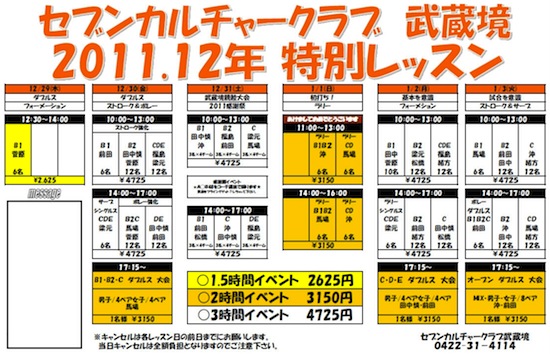 ご案内