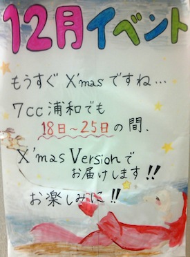 クリスマス クリスマス