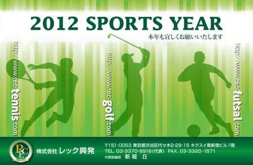 今年もがんばろう日本!私達テニススクールもがんばる! 今年もがんばろう日本!私達テニススクールもがんばる!