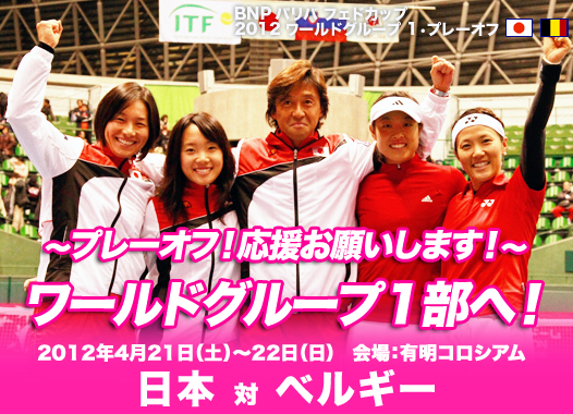 GUTS FOR JAPAN TENNIS! GUTS FOR JAPAN TENNIS!