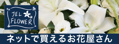 ジェルフラワーショップ