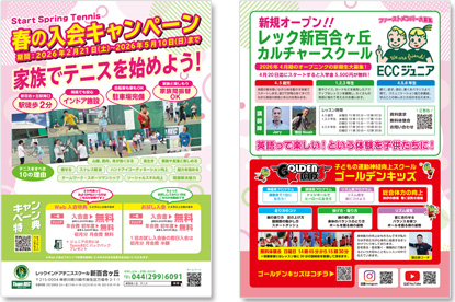 デジタルチラシ